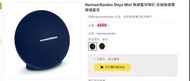 英國Harman/Kardon Onyx Mini 無線藍芽喇叭 支援無線雙聲道藍色