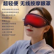 ⑧比🎏新款 護眼器 3D電動護眼器 磁吸式護眼器 眼部按摩器 冷熱冰敷眼罩 按摩眼罩AM0Z