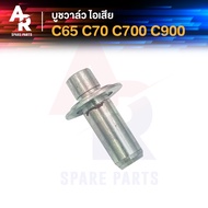 Exhaust Valve Bushing HONDA-C65 C70 C700 C900 Tube C 70 (2 Pieces)