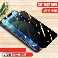 iPhone 12 防窺保護貼 mon貼 神器