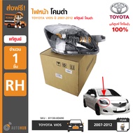 TOYOTA ไฟหน้า VIOS ปี 2007-2012 โคมดำ ของแท้ศูนย์ 100%   (81170-0D690  81130-0D690)