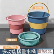 便攜折疊水桶(粉色/10L) 伸縮水桶 露營水桶 摺疊桶 儲水桶 洗車桶 洗衣桶 洗臉盆 摺疊水桶 收納水桶 伸縮桶 提水桶 釣魚 水桶便捷旅行式折疊水桶