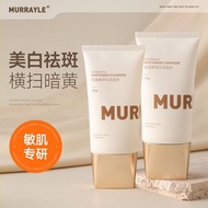 MURRAYLE/沫芮美白烟酰胺洗面奶   控油祛痘祛斑去黑头淡斑