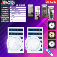 ซื้อ1แถม1 JD ไฟเพดาน3สี  ไฟเพดานไฟโซล่าเซลล์ โคมไฟเพดาน โคมไฟผนัง โซล่าเซลล์ 1000W 10000W ไฟโซล่าเซล