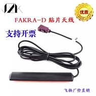GPRS Antenna GSM Antenna 4G Antenna FAKRA-D Full Netcom 2G 3G TLE nb-iot Communication Antenna EPAB