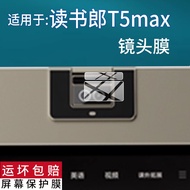 [Ready Stock] Suitable for Reading Book Lang T5 Lens Film T5max Camera Film N3Max Learning Machine P