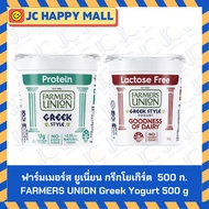 Farmers Union Greek Yogurt High Protein/Lactose Free 500 Grams