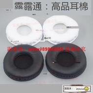 「超低價」【熱賣】適用70mm皮耳套SONY索尼DRBT101 DR220DP耳機棉海綿套耳罩 耳棉