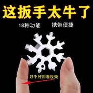 Non-Deformed Octagonal Snowflake Wrench Thickened Non-Deformed Snowflake Wrench Alloy Keychain Multi