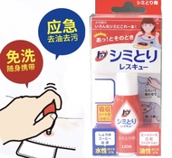 日本LION狮王去污笔一个Japan LION Lion King Stain Remover Pen 1pcs 17ml
