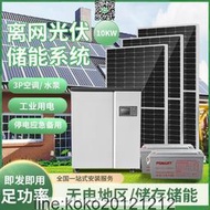 光伏太陽能發電板系統家用全套220v儲能系統壹體機離網供空調家庭  露天市集  全臺最大的網路購物市集