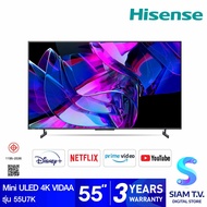 Hisense Mini ULED TV 4K VIDAA 144 Hz รุ่น 55U7K สมาร์ททีวี 4K ขนาด 55 นิ้ว โดย สยามทีวี by Siam T.V.