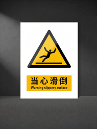 Slip and Fall Prevention Warning Stickers