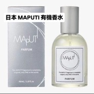 日本MAPUTI 有機香水 48ml