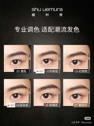 植村秀眉筆，多色可選