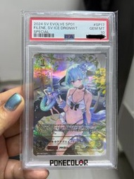 2024 SV EVOLVE SP01 FILENE ShadowVerse Evolve銀冰龍少女菲琳 PSA10