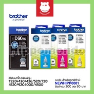 Genuine Brother Ink Model BT-D60 BK/BT-6000/BT-5000 C/M/Y And PACK Bottle