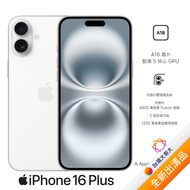 APPLE iPhone 16 Plus 256G (白)(5G)【全新出清品】