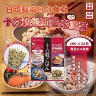 日本每日の食卓十六穀米勁量家庭裝(1袋22包)
