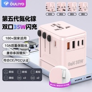 Gallium Nitride 35W Global Travel Conversion Plug Fast Charge Conversion Socket Multifunctional Trav