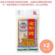 水晶茉莉香米 x 2 #金舫#金舫牌#米#煮食#煮飯#煲仔飯