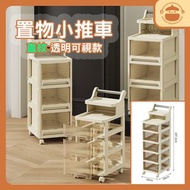 家用加厚小推車置物架【直紋透明可視款七層(2層置物+5層抽屜)】- 零食收納架|落地多層收納架|客廳可移動收納架|衛浴收納櫃