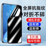 Suitable for iQOO15 Privacy Film iqoo13 Ceramic iqoo12/iq11 Explosion-Proof iqoo10 HD iqoo9 Full Glu