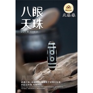 八眼天珠 8 EYED DZI 机遇之珠 西藏老天珠 ANTIQUE DZI AUSPICIOUS DZI 手链/项链 Bracelet/Necklace DZI DESTINY 天珠缘