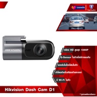 Hikvision Dash Cam D1/D1 Pro กล้องติดรถยนต์ เครื่องบันทึกการขับขี่ G-Sensor+APP Built-In GPS 1040P F