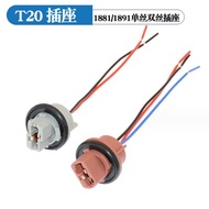Car Bulb Socket T20 1881/1891 7440/7443 Single Double Core With Wire Lamp (2QY-7440 7443) [Industria