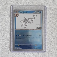 Shower: YU NAGABA × Pokémon Card Game PROMO SV-P…