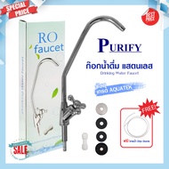 ก๊อกเครื่องกรองน้ำ RO Colandas ก๊อกน้ำดื่ม ก๊อกน้ำ สแตนเลส 304 เกรดพรีเมี่ยม ก๊อก เครื่องกรองน้ำดื่ม