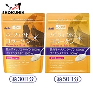 ASAHI Perfect Asta Collagen NEW Powder Premier Rich Big Small Packs