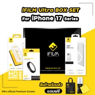 🎁 iFILM Ultra BoxSet For iPhone 17promax 17pro 17 air ฟิล์มหน้า + ฟิล์มเลนส์กล้อง + เคสกันกระแทก คร