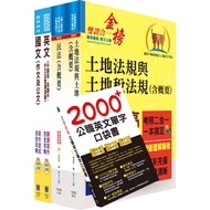 [Dingwen Public Office] 6D204-Taiwan Sugar New Staff Recruitment (Land Administration) Set Of Books 