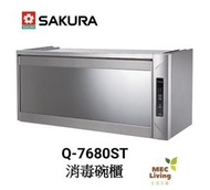 Q7680ST  消毒碗櫃