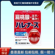 Hong Kong Direct Mail Tonsel Body Kobayashi Pharmaceutical Tonsil Gland Tonsil Inflammation Throat S