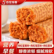 Hand Roll Tiger Skin Bread Meal Replacement Tiger Skin Roll Cake Pork Floss Layered Healthy Breakfas