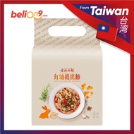 [BeliOn9]【老媽拌麵】Mom's Dry Noodle Spicy Oil Dan Dan Noodles (135gx 3packs) Vegan 台灣素食煮藝紅油擔擔 (135gx3份)(