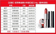 2025 Fashion Fashion 直銷 ¥36/支 纪梵希小羊皮口红3.4g 黑皮:N37+N227+N304+N306+N307 N319+N330+N333+N500 9d5