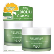 MizuMi Cica Soothing Moisture Gel (45ml) มอยส์เจอร์ไรเซอร์สำหรับผิวมัน เป็นสิวง่าย ซึมไว