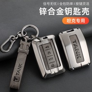 GWM key cover TANK TANK300 HEV TANK500 HEV TANK400 HEV car keychain car key cover car key case