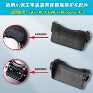 Zhuolei Applicable Casio Little Mud King GG-1000/GWG-100/GSG-100 Strap Base Support Accessories