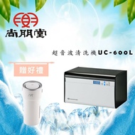 【尚朋堂】 超音波清洗機UC-600L&lt;買就送&gt;