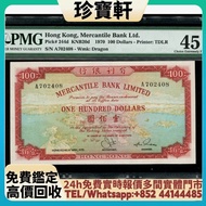 1970年有利銀行100元 舊錢幣，紙幣，舊港幣 港紙， 風景紙 大棉胎，大小聖書，光頭佬，眼鏡架，沙灘 揸叉 啡妹 大金龍 大鳳 羅馬兵頭，老爺車 有利地圖 大地圖 鬍鬚佬 飛輪 大綠鑰匙，藍屋，老