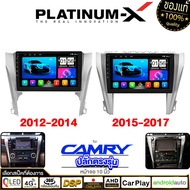 PLATINUM-X  จอแอนดรอย 10นิ้ว TOYOTA CAMRY 12-17 / โตโยต้า แคมรี่ 2012 2555 จอติดรถยนต์ ปลั๊กตรงรุ่น 