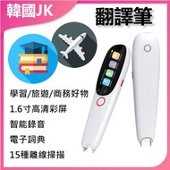 JK KOREA - 翻譯筆詞典筆國際版在線翻譯筆AI智能錄音轉寫筆J0873 | 翻譯筆 | 詞典筆 | AI翻譯筆 | 智能錄音筆 | 在線翻譯 | 多功能翻譯筆