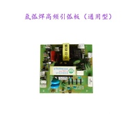 Suitable for WS-250 Argon Arc Welding Arc Board WS-200 Argon Welding Arc Board High Pressure Board