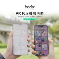 iPhone 13 Pro/13 6.1" AR防反光(抗反射)滿版強化玻璃保護貼 (hoda2514)