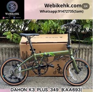 最新返貨 折扣優惠🔥—啞綠色❤️DAHON K3 PLUS 349 (KAA693) 摺疊車 (車頭柱伸縮內摺版-馬甲綫)【349版本】